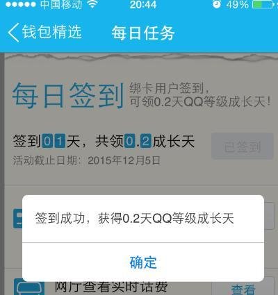 新版qq钱包签到在哪里,qq钱包签到加速升级教程