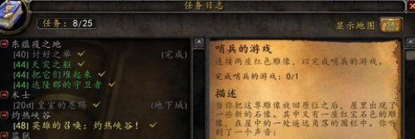 哨兵的游戏怎么做