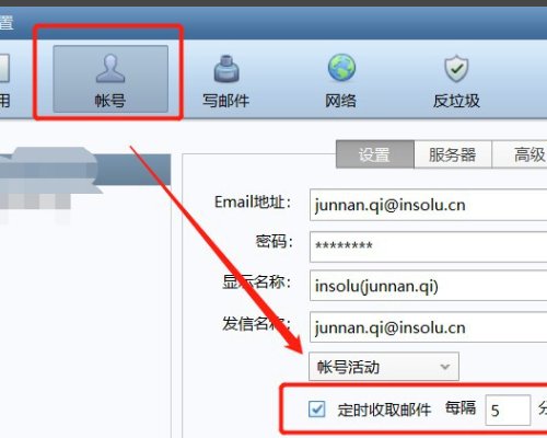 foxmail发不出邮件，怎么回事？？