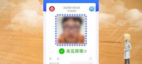 健康宝照片怎样更换