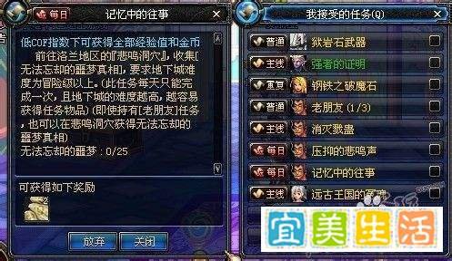 dnf悲鸣首饰任务流程