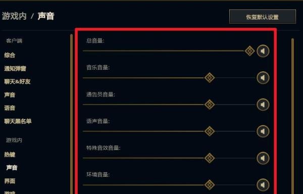 lol没声音但是电脑有声音win10