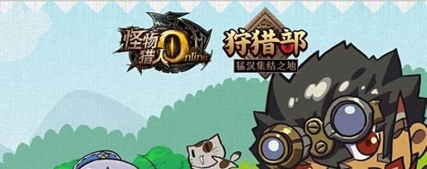 怪物猎人OL激活码如何获取