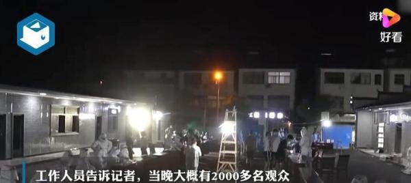 张家界一剧场约2000观众属高风险 这是咋情况？