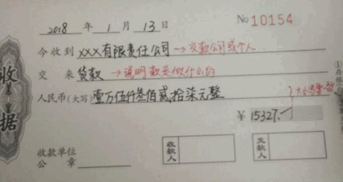 一万大写收据怎么写？