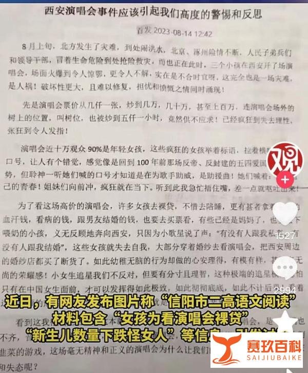 高中语文材料称新生儿下跌怪女人,阅读材料引争议,教育局回应!
