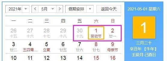 2021年全年高速公路免费时间表