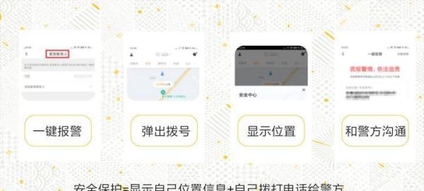 一键报警成摆设，谁之过