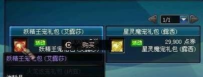 DNF妖精的尾巴礼包怎样获得?