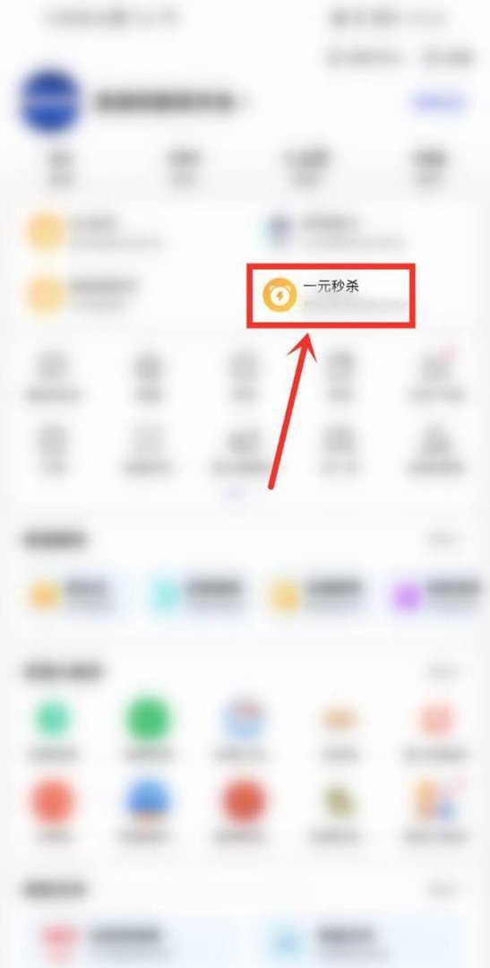 百度1元秒杀活动入口