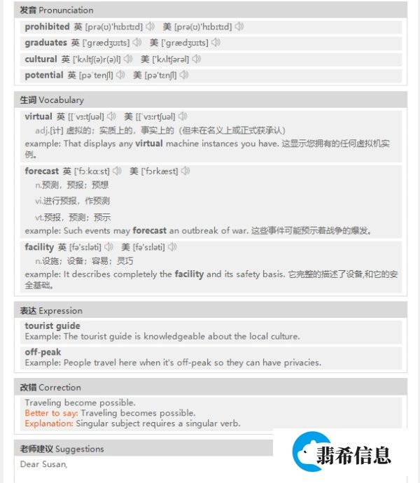 广州英语培训机构哪个好？