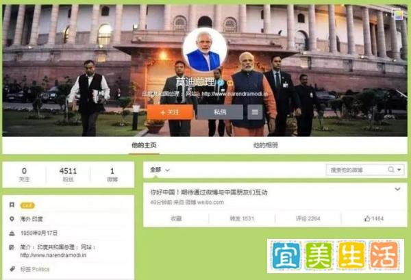 禁止应用 莫迪退出微博中印关系降至冰点