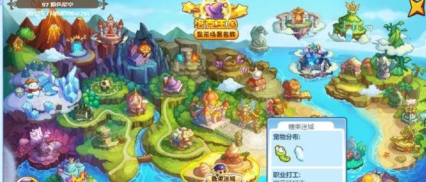 洛克王国植物园采花任务怎么完成#校园分享#