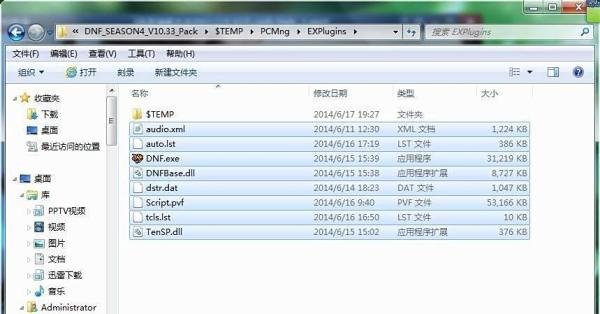 DNF安装包快速更新法