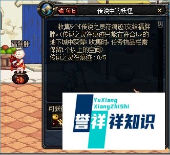dnf传说中的妖怪怎么打