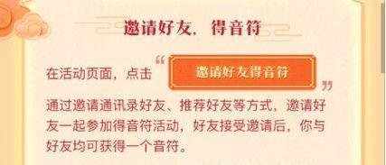 抖音集音符怎么集七音符 集音符方式有哪些
