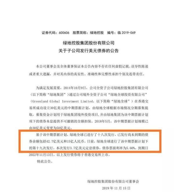 “华中第一楼”停工真相