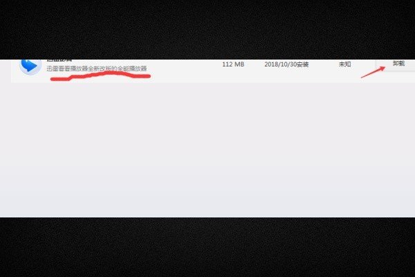 迅雷看看播放器怎么不能用了？
