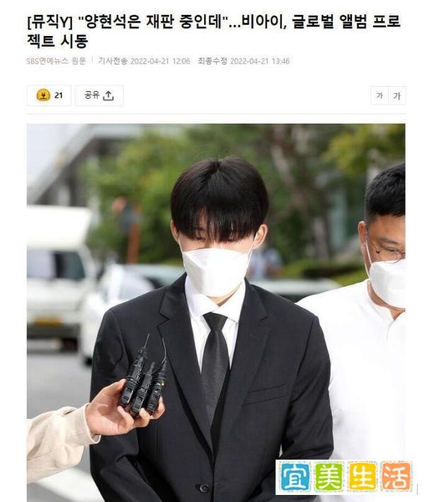 韩媒：B.I金韩彬启动“全球专辑”计划，曾因吸食大麻被判刑