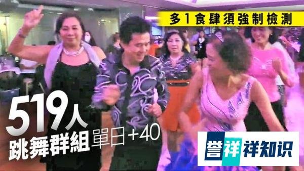 香港第四波疫情告急！多个群组爆发，学校停课娱乐场所全关！