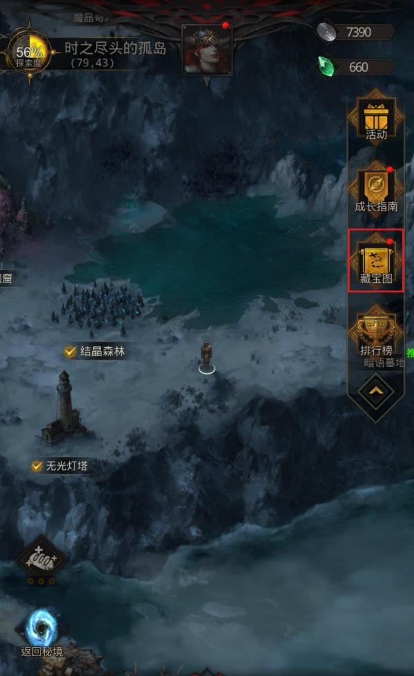 地下城堡3如何领取藏宝图奖励
