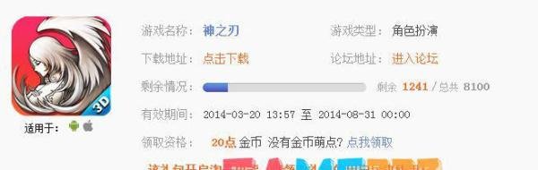 神之刃激活码怎么用(礼包激活码填写办法?)