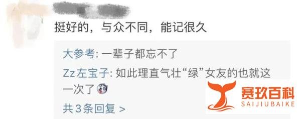 男子七夕用绿气球向女友求婚：等你绿了，咱们就领证！网友：这是钛合金直男