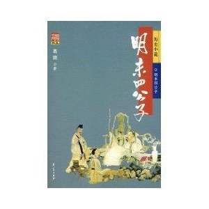 韩敬的《东林点将录》全文