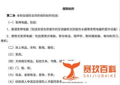十堰爆炸事故25人遇难，保险赔72.5万，这三类保险记得要投保！