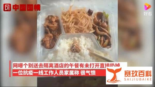 工作人员回应滞留游客扔掉免费午餐 这是咋情况？