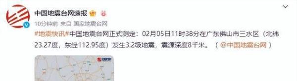 监控拍下广东佛山地震瞬间 这是咋情况？