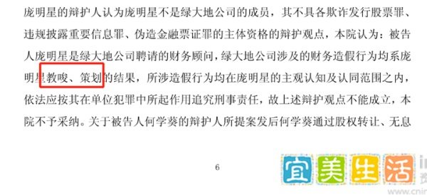 云南绿大地为什么要造假？
