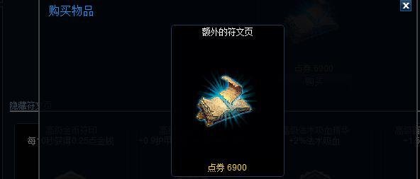 lol符文页怎么买