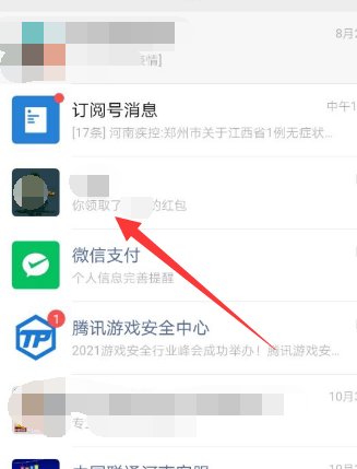 微信惊吓的表情是哪一个