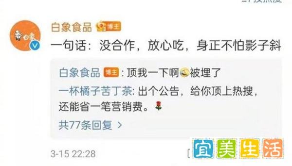 又被贴上国货之光！白象“爆红”:7天销售额破千万