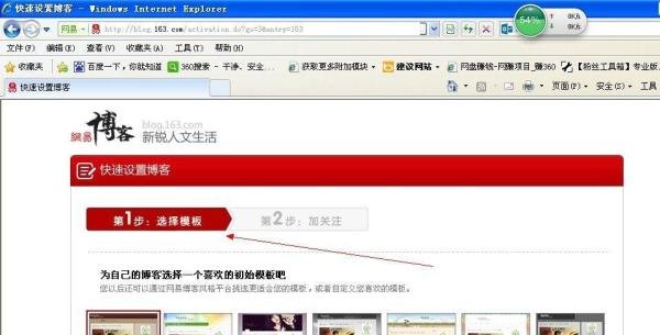 怎样开通网易博客
