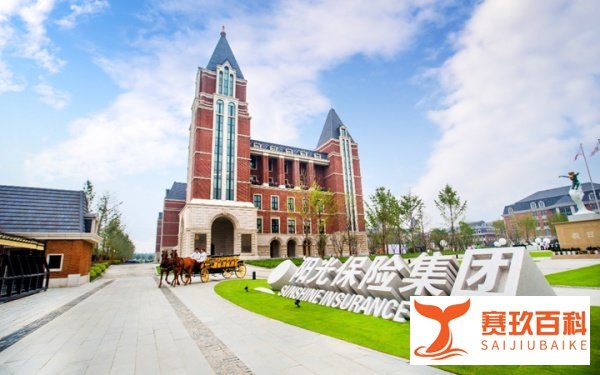 云探康养第64期 | 保险公司如何布局康养项目—— 阳光人家（广州）全龄康养国际社区