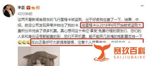 比里程积分被盗更可怕！张萌自曝身份证信息被盗用办卡，实在是细思极恐