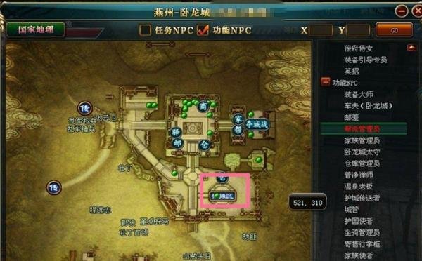御龙在天怎么卖装备