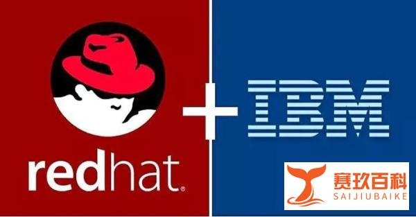 340亿美元！IBM正式完成对红帽的收购，强强联手发力云计算业务！