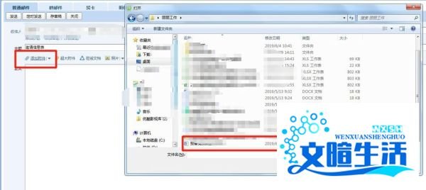 QQ邮箱如何群发群邮件