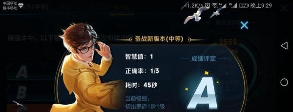 王者荣耀王者知道答案攻略