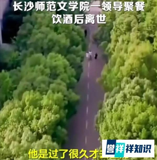 闹大了!高校领导聚餐后离世。参与者称没违规,学校称喝了一丁点