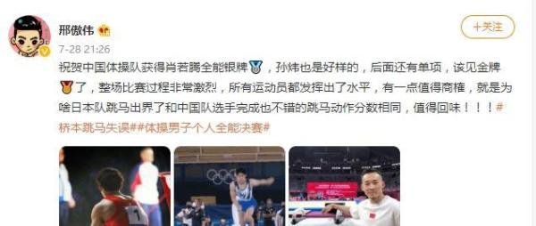 杨威陈一冰等人为肖若腾鸣不平 这是咋情况？