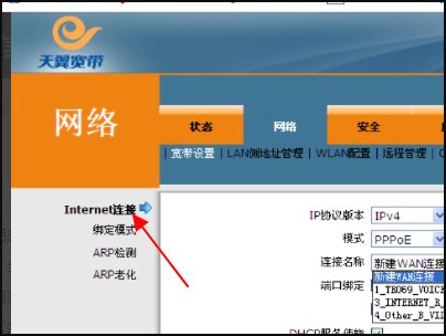 怎么用电信光纤猫拨号上网？