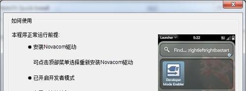 HP Palm WebOS手机怎样连接电脑安装软件