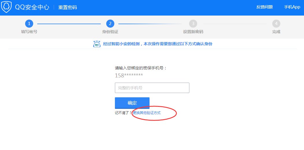 qq密码忘了，手机号也换了，如何找回密码