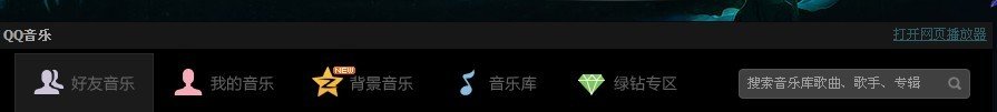 黄钻绿钻qq空间背景音乐怎么自动播放?求详细步骤! 谢谢了