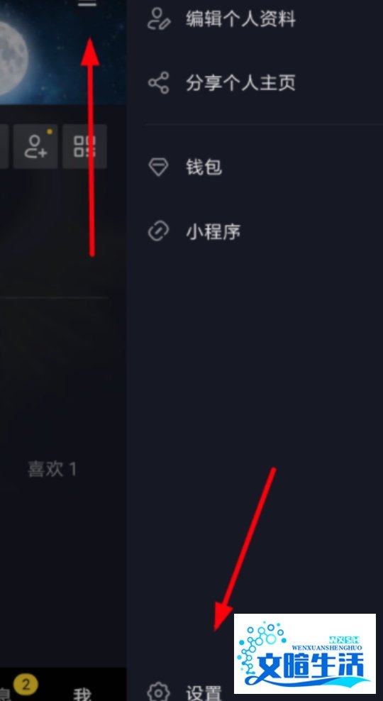 抖音怎么更新最新的版本