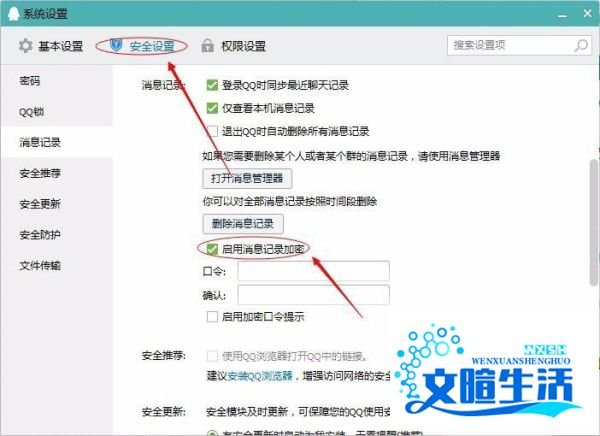 QQ消息记录密码忘了怎么办